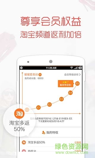 易購返利 易購返利下載