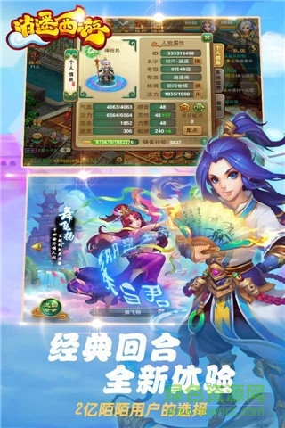 九游逍遙西游手游官網(wǎng) v2.1.0 安卓版 0