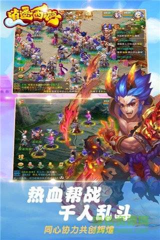 九游逍遙西游手游官網(wǎng) v2.1.0 安卓版 1
