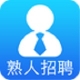 熟人招聘Airjob