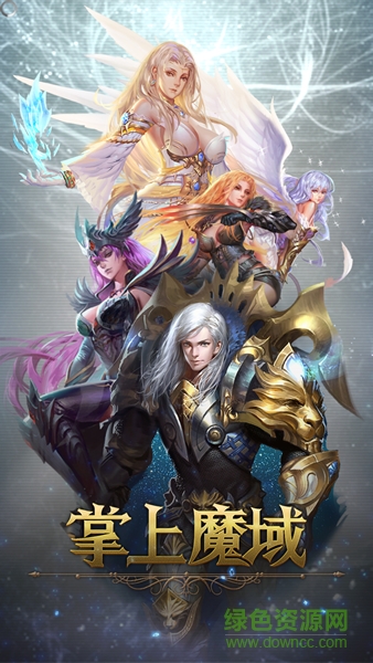掌上魔域ipad客戶端 v1.0.6 官方ios版 0