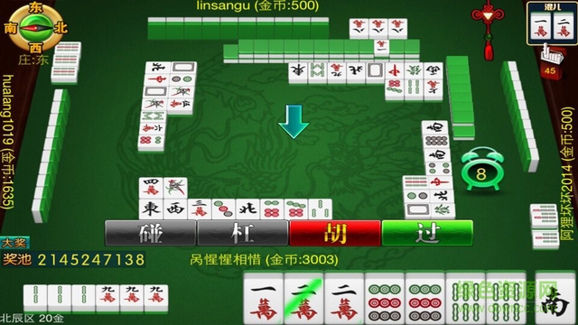 賴子山莊天津麻將 v3.6 安卓版 2