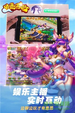 逍遙西游蘋(píng)果手機(jī)版 v2.4.1 官網(wǎng)iphone版 2