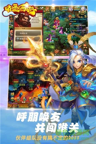 逍遙西游蘋(píng)果手機(jī)版 v2.4.1 官網(wǎng)iphone版 0