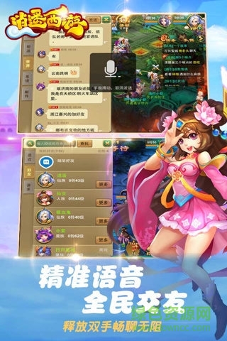 逍遙西游蘋(píng)果手機(jī)版 v2.4.1 官網(wǎng)iphone版 1