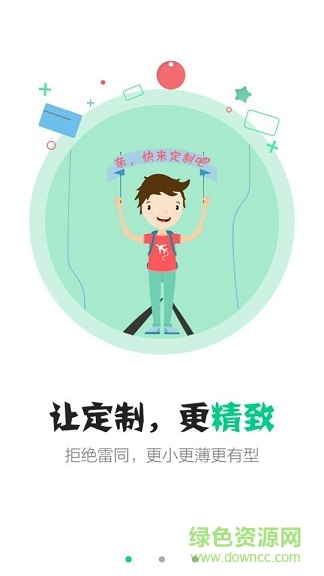 小卡之家(diy公交卡) v1.0.0 安卓版 1