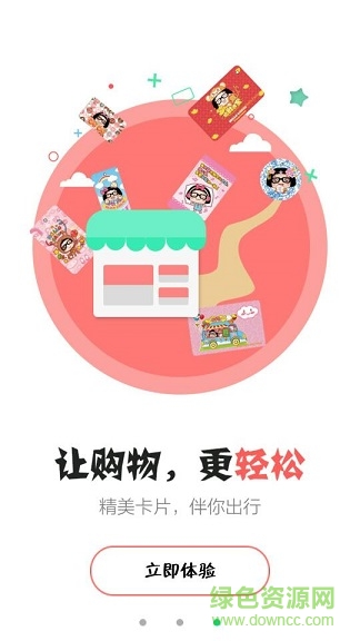 小卡之家(diy公交卡) v1.0.0 安卓版 2