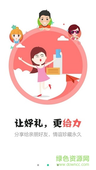 小卡之家(diy公交卡) v1.0.0 安卓版 3