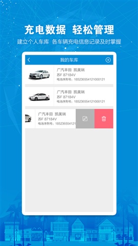 吾度充電(電動(dòng)汽車(chē)充電) v1.1 安卓版 2