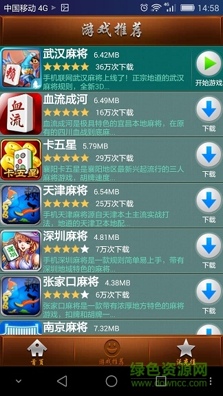 賴子山莊卡五星 v6.1.0 0