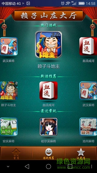 賴子山莊卡五星 v6.1.0 1