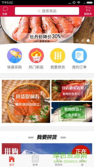 匠鮮(海鮮食材配送) v2.1.0 安卓版 0