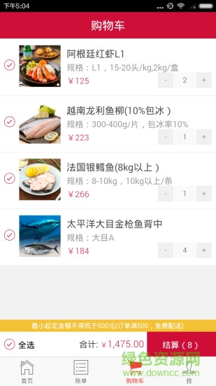 匠鮮(海鮮食材配送) v2.1.0 安卓版 2
