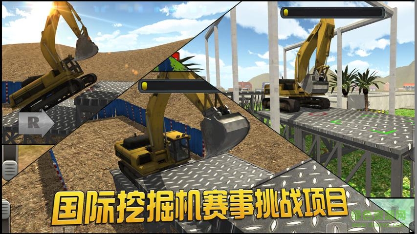 挖掘機(jī)大師3D內(nèi)購(gòu)修改版 v4.0.1 中文安卓版 1