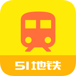 51地鐵通