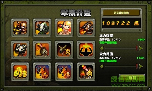 小小指揮官之二戰(zhàn)風(fēng)云手游 v1.0 安卓版 1