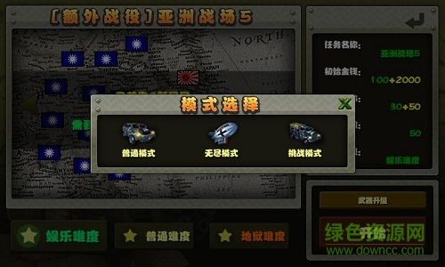 小小指揮官之二戰(zhàn)風(fēng)云手游 v1.0 安卓版 2