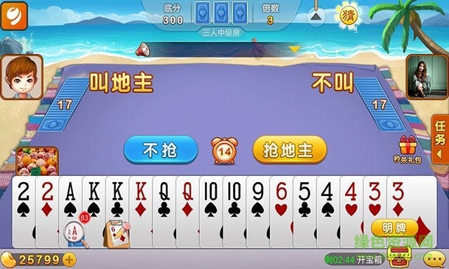 歡喜斗地主真人版 v6.1.0 1