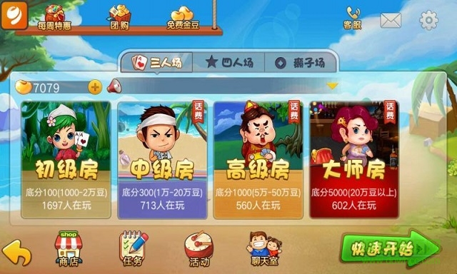 歡喜斗地主真人版 v6.1.0 0