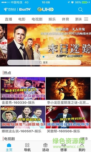 euhd超清手機(jī)視頻蘋果版 v4.0.7 iphone版 2