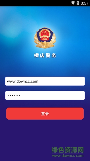 武漢移動警務(wù)室手機版 v1.0 安卓版 0