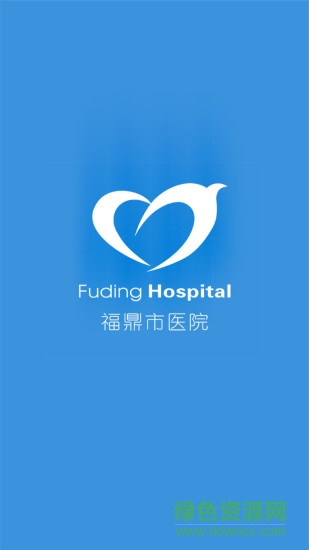 福鼎市醫(yī)院預(yù)約掛號(hào)0