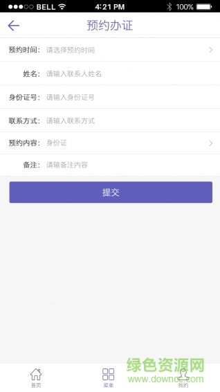 武漢移動警務(wù)室手機版 v1.0 安卓版 2