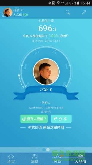 品將客戶端(經(jīng)營自己) v1.0 安卓版 0