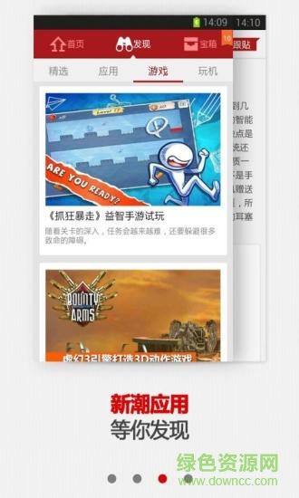 網(wǎng)易應(yīng)用盒子手機版 v1.3.0 官網(wǎng)安卓版 0