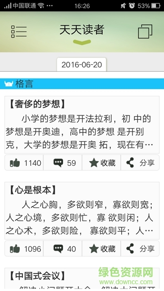 讀者apk修改版(免登陸) v1.14 安卓版 1
