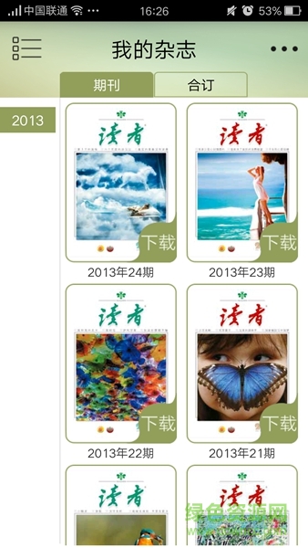 讀者apk修改版(免登陸) v1.14 安卓版 2