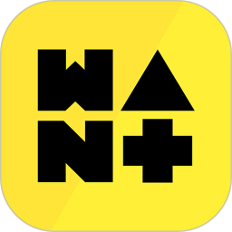 wants好物軟件