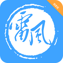 雷風(fēng)商家app