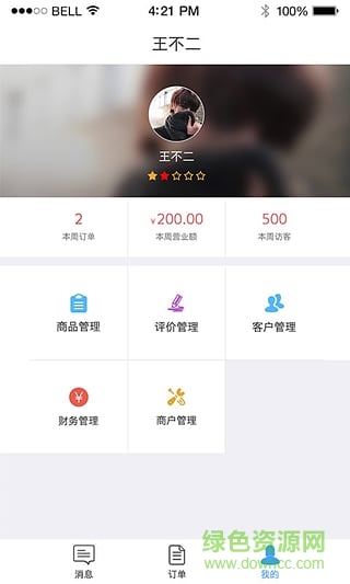 雷風(fēng)商家app v1.1.0 安卓版 0