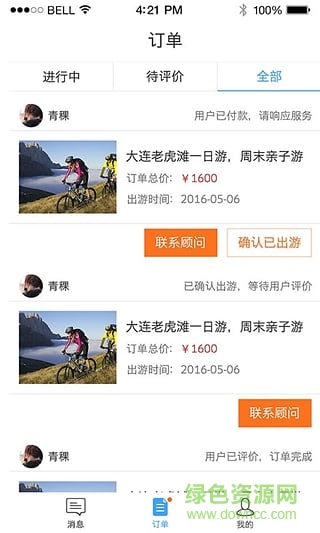 雷風(fēng)商家app v1.1.0 安卓版 1