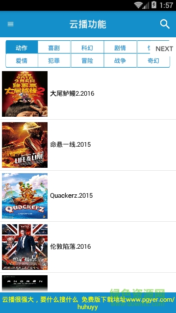 歡悅影音蘋(píng)果修改版 v1.0 iphone越獄版 0
