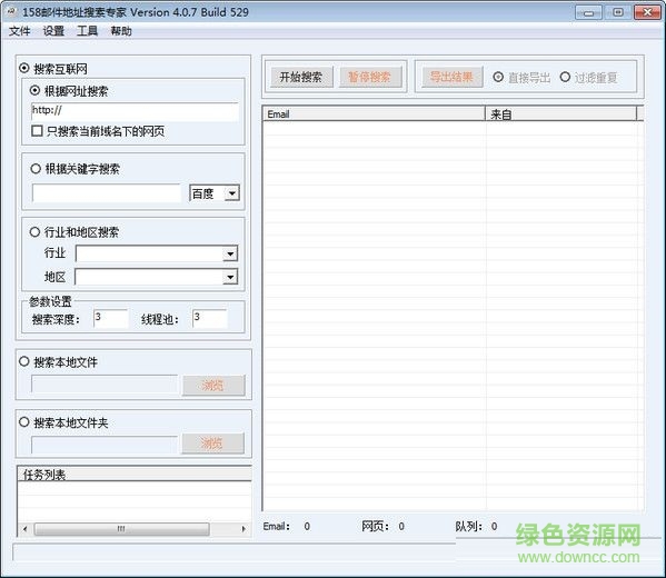 158郵件地址搜索專家0