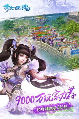倩女幽魂手游安峰版 v1.9.7 官方安卓版 2