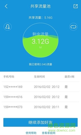 湖南移動(dòng)手機(jī)營(yíng)業(yè)廳app v1.9.6 安卓版 1