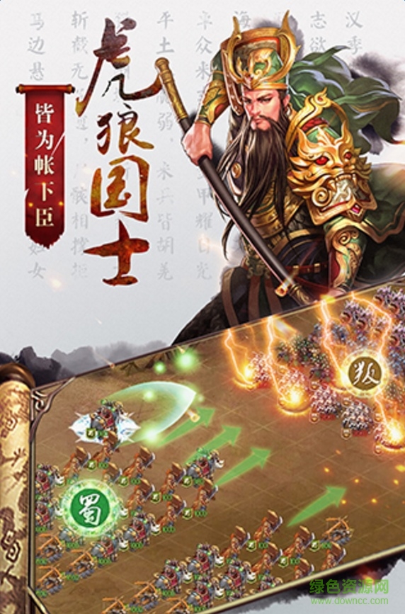 國(guó)戰(zhàn)來了bt手游 v3.9.0.0 安卓版 0