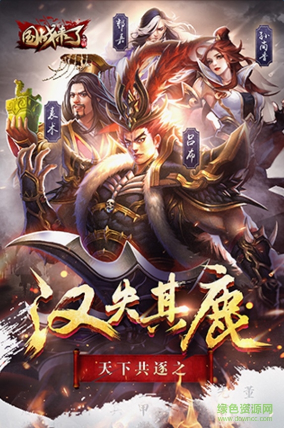 國(guó)戰(zhàn)來了bt手游 v3.9.0.0 安卓版 2