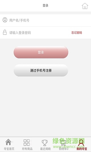 大眾秒殺手機(jī)版 v0.0.1 安卓版 1