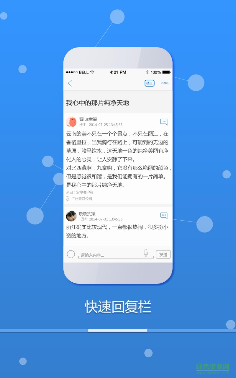 TF星團(tuán)手機(jī)客戶端 v3.0.1 安卓版 1