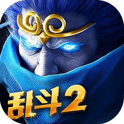亂斗西游2金立手機版