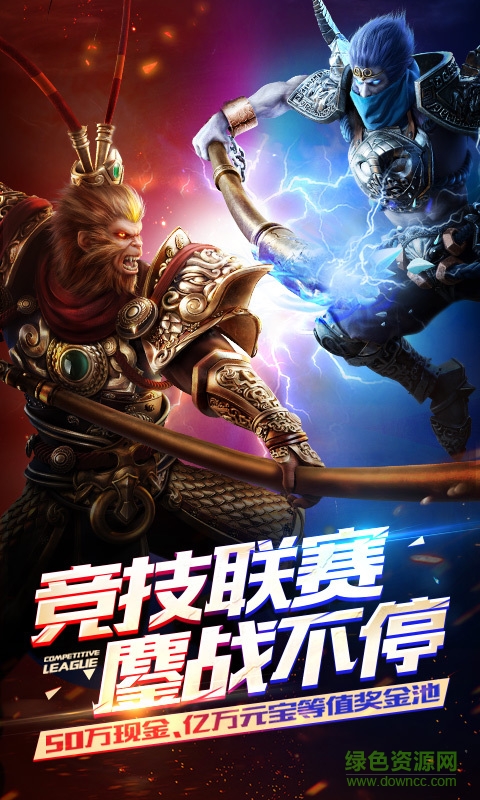 小米亂斗西游手游 v1.0.101 安卓版 0