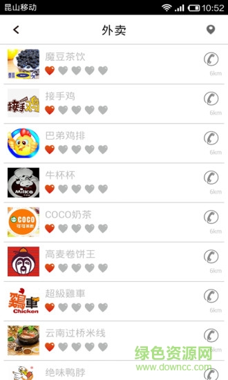 蝸牛小區(qū) v1.0.5 安卓版 2