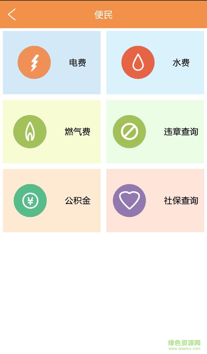 酉州城事酉陽云課堂 v3.0.0 安卓手機(jī)版 3