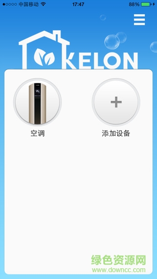 科龍智能空調(diào)ios版 v1.4.0 iPhone版 2