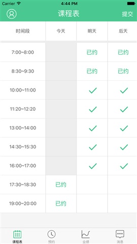 計(jì)時(shí)學(xué)車(chē)教練端 v1.0.1 安卓版 2