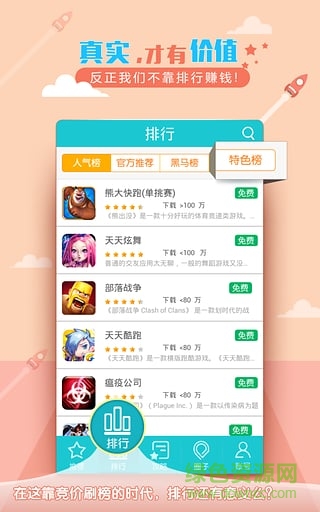 游戲鯨魚(手游平臺(tái)) v1.5.1 安卓版 0